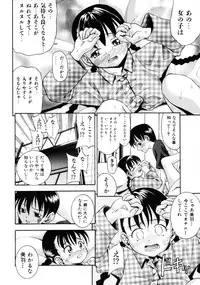 [Isami Nozomi] Irete Ii yo ...