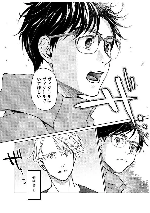 Tsugai ni Naranai Omegaverse