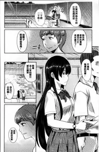 [Satou Souji] Ayamachi Endless [Chinese]