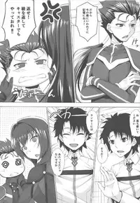 (C92) [Hyakuitishiki (Kurakino Issiki)] Natsu dakedo... (Fate/Grand Order)