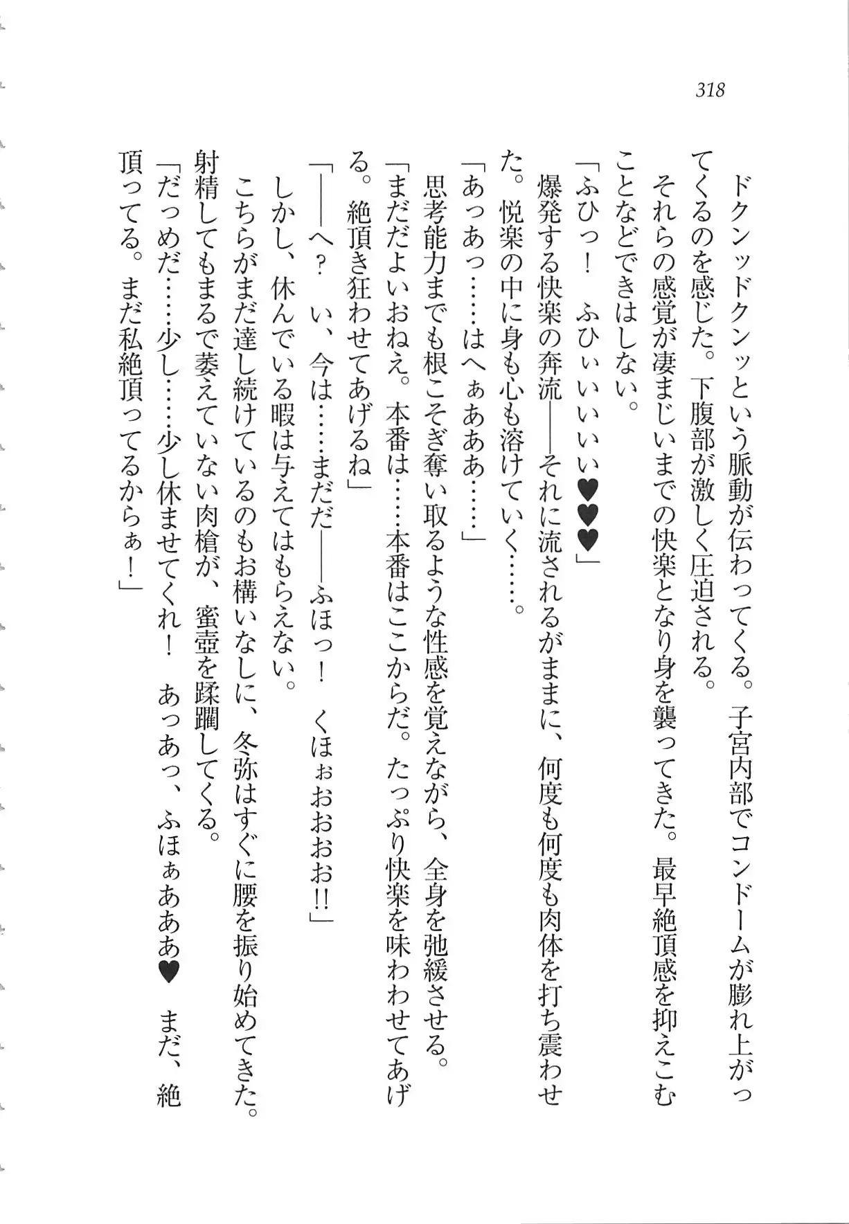 Kanojo wa Seido Kaichou！