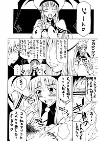 (C71) [RADIOSTAR (Kudou Hiroshi)] Eine Kleine Nachtrouble. (To LOVE-Ru)