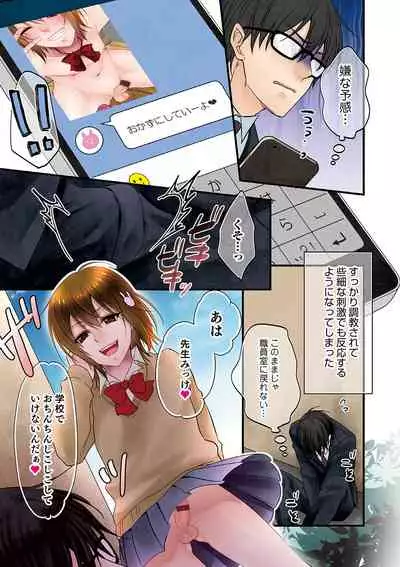 [Naokichi.] Chikan Yuuwaku Otokonoko [Digital]