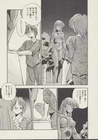 [Hindenburg] P.S. Aishiteru!