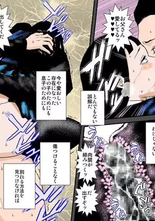 Musuko no Kanojo wa Netori Oyaji no Seidorei