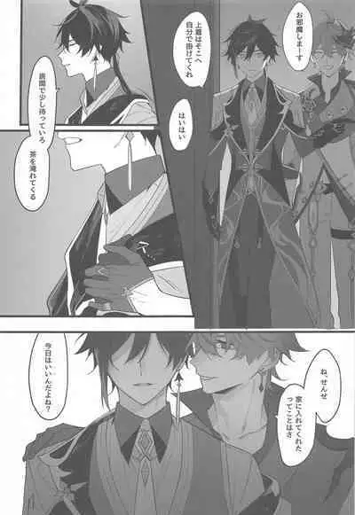 Itsuka no Betsuri made - Until we part someday