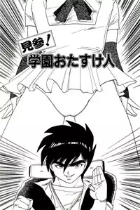 [Uchiyama Aki] Bishoujo Tengoku