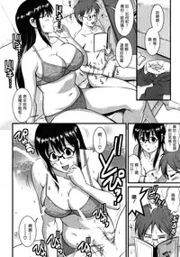 [Saigado] Otaku no Megami-san 2 [Chinese] [豬圈漢化]