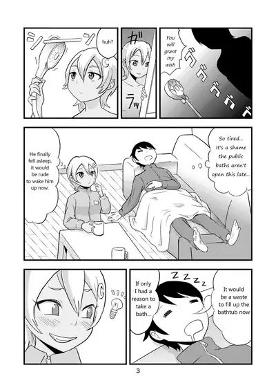 Tsuki o Hamu Suppon 2