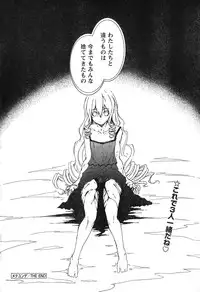 Young Champion Retsu Vol.12 (2008-05-25 Zoukangou)