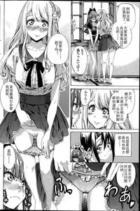 [MARUTA] Nadeshiko Hiyori #3 (COMIC Penguin Club 2015-07) [Chinese]