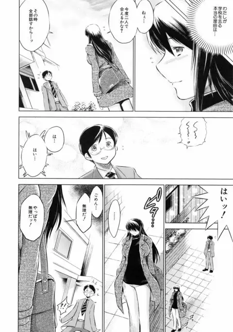 Netoraresou ~Wana ni Hamatta Onna-tachi~