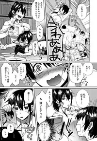 [Ikeshita Maue] Choroane Lovers