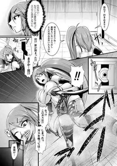 Haiboku Senki Sacrifice