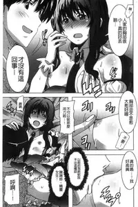 [PONPON] Himegoto etchi [Chinese]