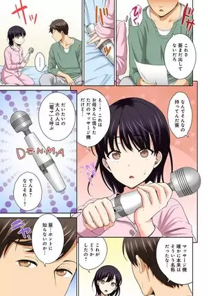 Watashi no Ana ni Irecha Dame -Netafuri Shitetara Ikasarechau- 1-2