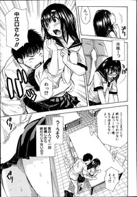 [Chiyou Yoyuchi] Atama no Naka wa Itsumo Hiwai Mosochu