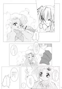 (C60) [Machednia (Sachuma) Star Garden 3 (Gunparade March)