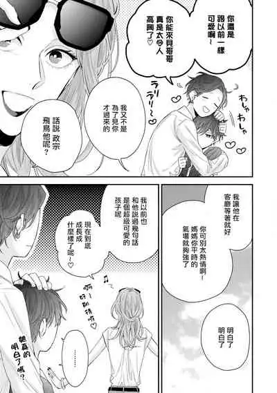 [Yoshio Akira] Shirayukihime ni Kuchizuke | 亲吻白雪姬 Ch. 1-8 [Chinese] [拾荒者汉化组] [Digital]