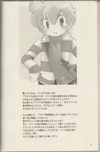 (C71) [Cupsule Asia (Minagata)] Gokkun! Moo Moo Milk (Pokémon)