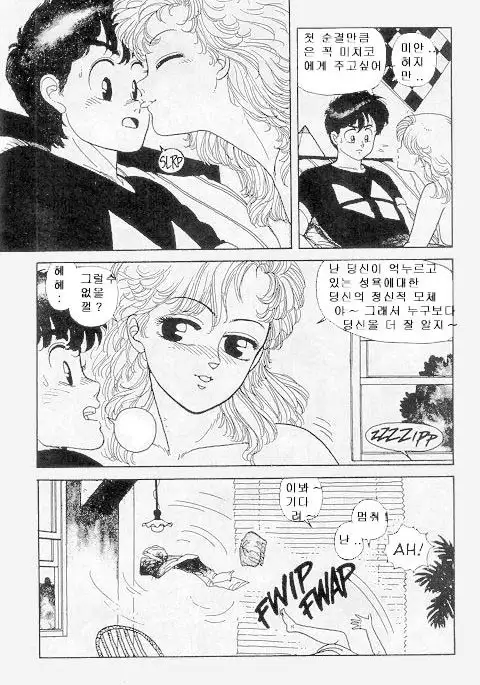 Wingding Orgy: Hot Tails Extreme #1