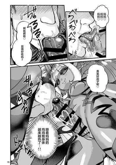 Futanari Devil Mama no Mesu ni Naru