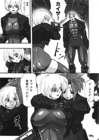 [Souryu] Kairaku Seisen