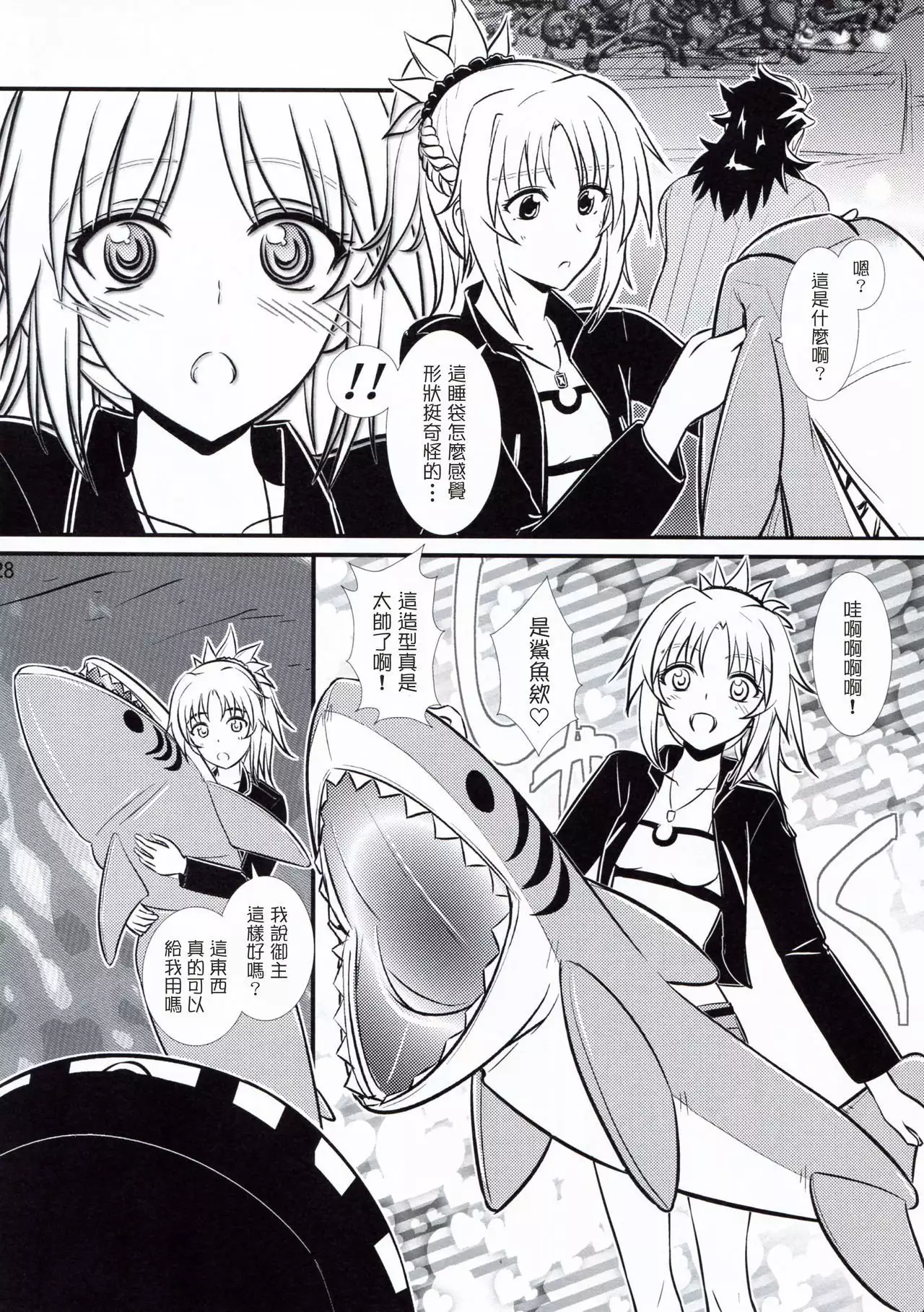 Like Father,Like Son