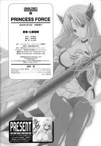 [Nanase Mizuho] PRINCESS FORCE [Chinese]