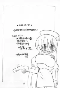 [Hanamaruichi (Hanamaru Umekichi)] Inukubi (Various)