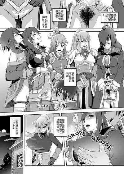 Kono Suarashii Choker ni...1