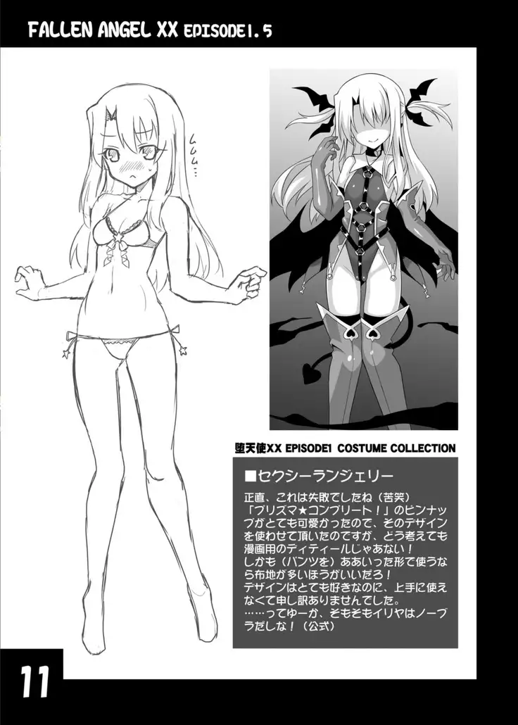 Kyuusei Maryoku Chuudoku 4 Mana Poisoning 4