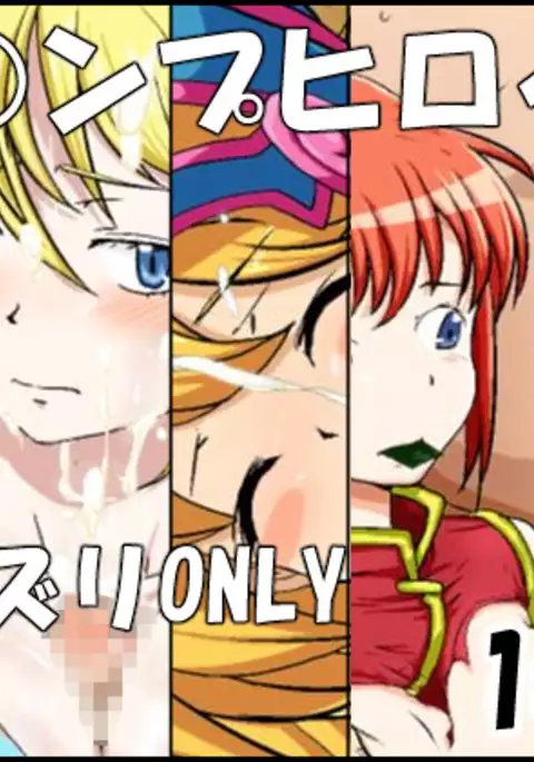 Paizuri CGs 1: Jump Heroines