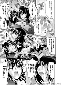 Karyou Sakuragumi Etsu [2010-07]