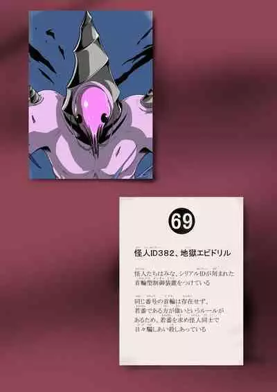 Seishin yūkai midara na matouhi ni masaidan !