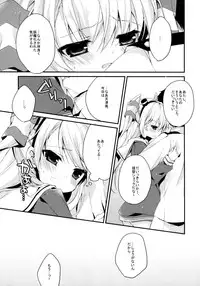 (C86) [Aiirojikan (Kaga Akuru)] wonder wind (Kantai Collection -KanColle-)