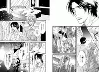 [Takaku Shouko] Boku wa Subete o Shitte Iru