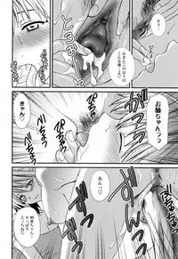 [Shou Akira] Oneichan W