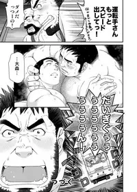 [Neyukidou (Takaku Nozomu)] Kikujirou no Natsu [Digital]