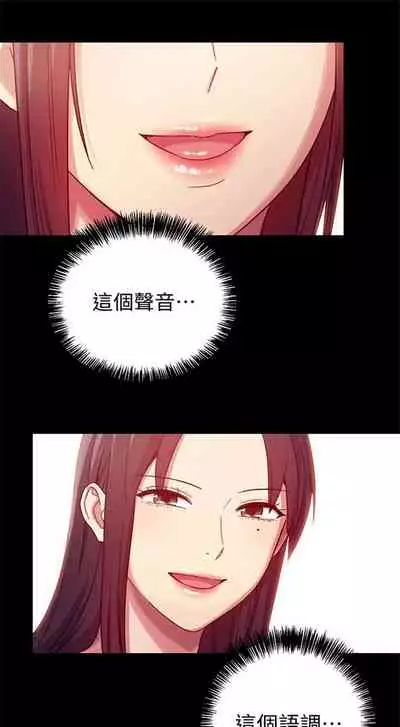 [週二] [Red-A & 頸枕] 繼母的朋友們 1-52 官方中文（連載中）