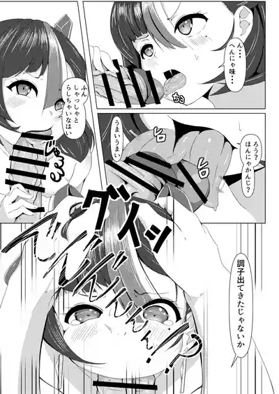 [Kumagoya project] Watashi wa Tesukuzu ni Nanka Naranain dakara! (Goddess of Victory:NIKKE)