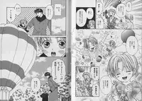 [CJ Michalski] Boku no Goshuujin-sama ~AS YOU WISH~