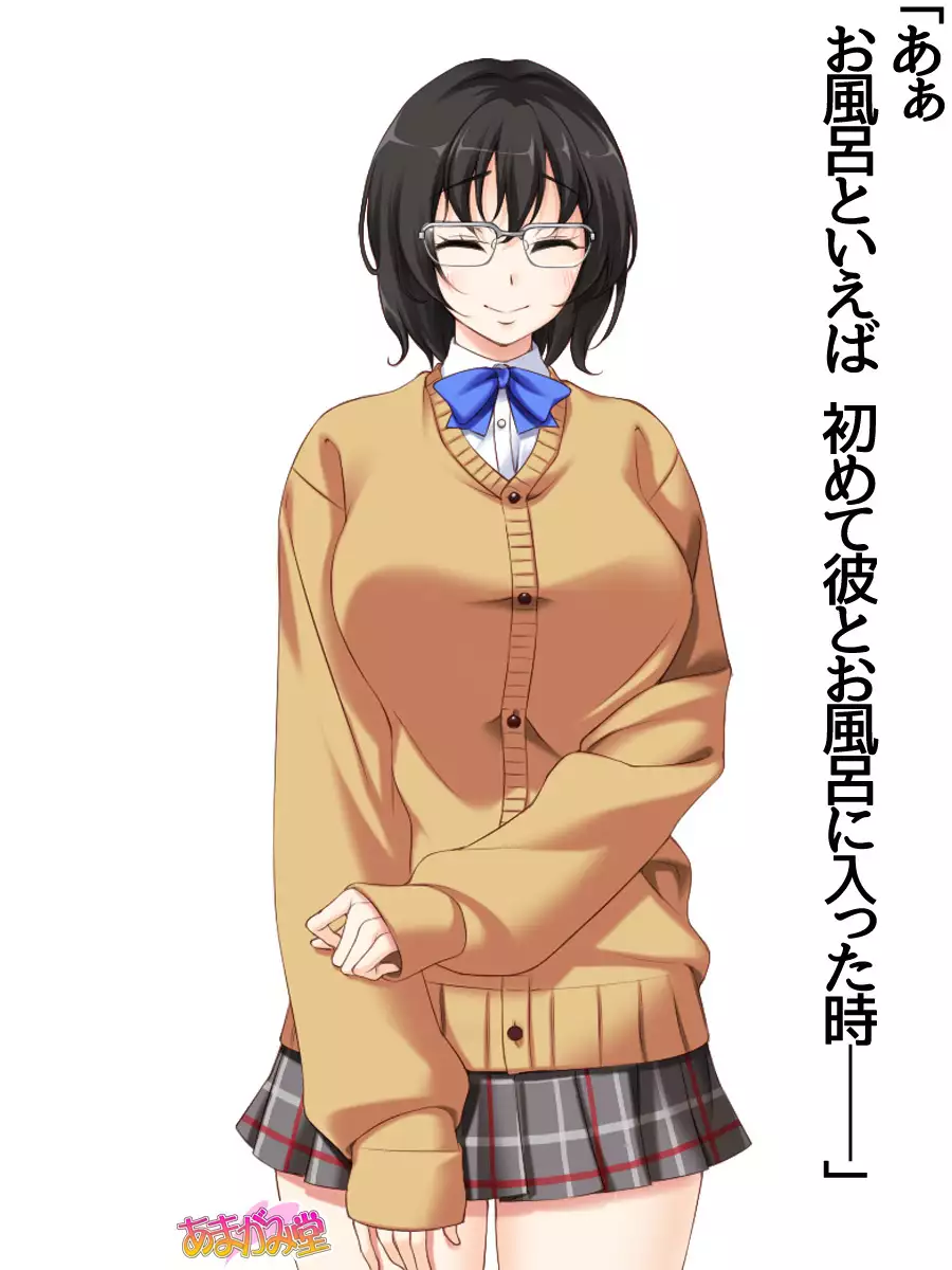 Jimiko-san Dai 2-bu Ch. 1-6.8