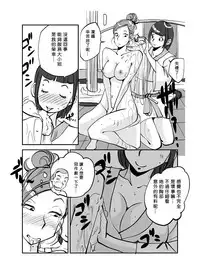 [nu-] Kawamono [Ongoing] [Chinese] [Den個人漢化]