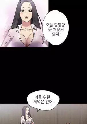 The Secret of Clam Island Ch.0-27