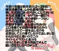 [pokemon] (ポケエロ漫画)どっちのヒロインでショー!!未完成