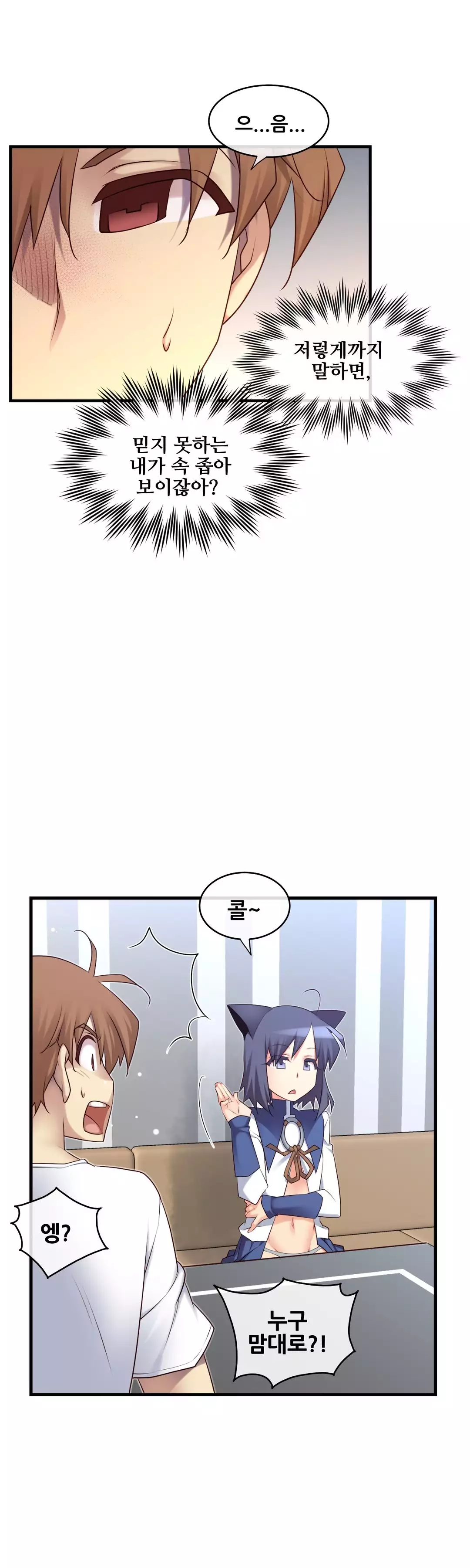 Master in My Dreams Ch.90-121