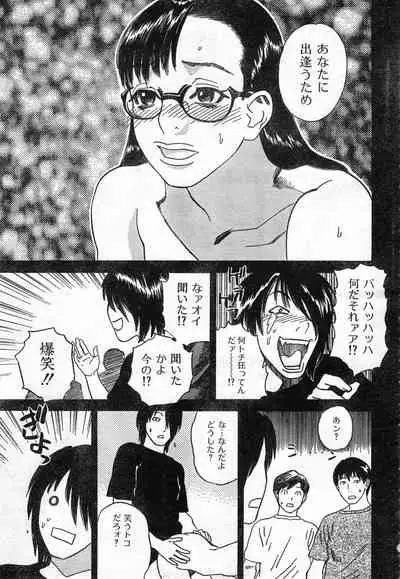 COMIC Zero-Shiki Vol. 42