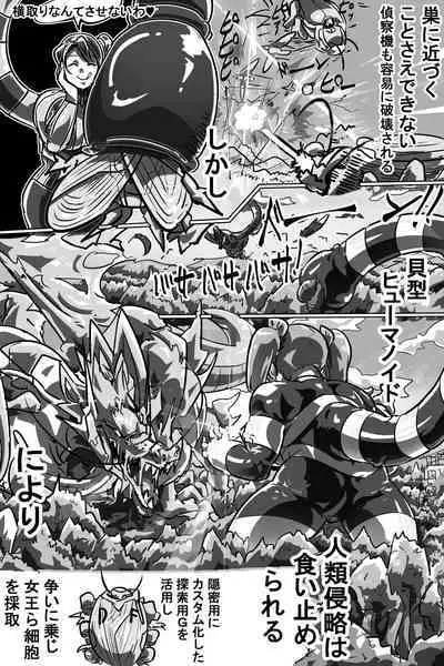 Naedoko ni Sare Haramu Heroine-tachi no Tatakai o Egaku Story