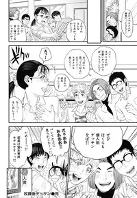 [Tohzai] Nadenade Sikosiko